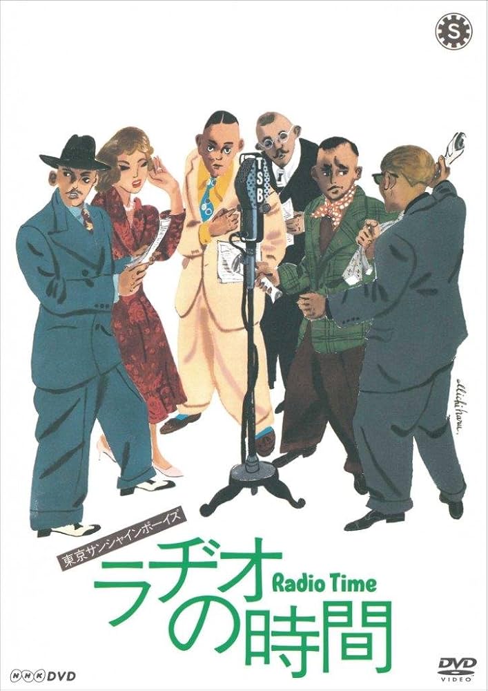 ラヂオの時間 [DVD] wwzq1cm Amazon.co.jp: ラヂオの時間 [DVD] : 西村雅彦, 甲本雅裕, 梶原